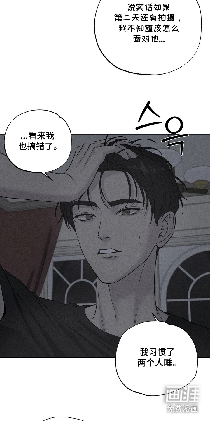 定格心动漫画-图2