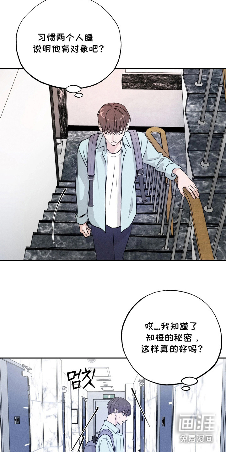 定格心动漫画-图3