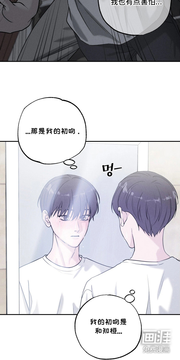 定格心动漫画-图7