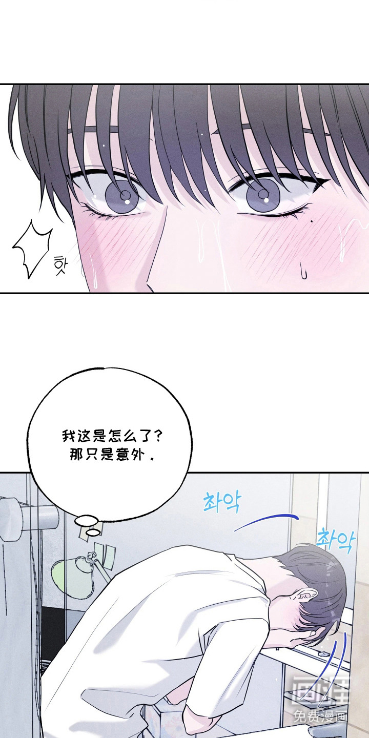 定格心动漫画-图8