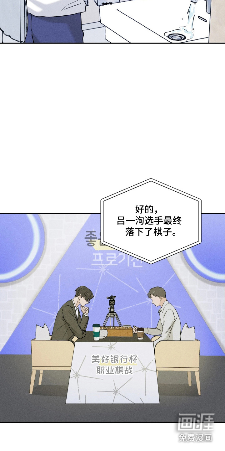 定格心动漫画-图9
