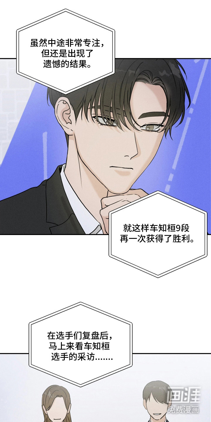 定格心动漫画-图10