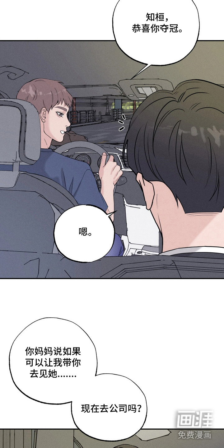 定格心动漫画-图12