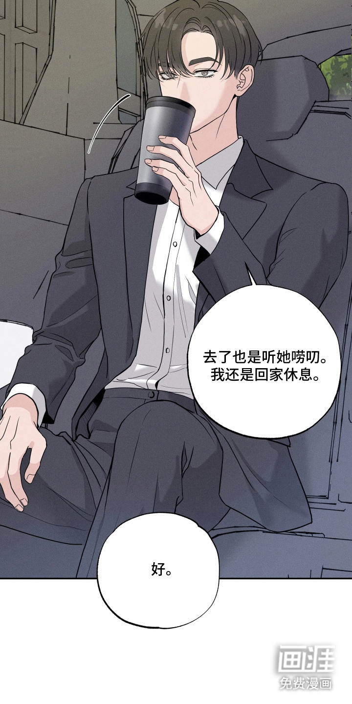 定格心动漫画-图13