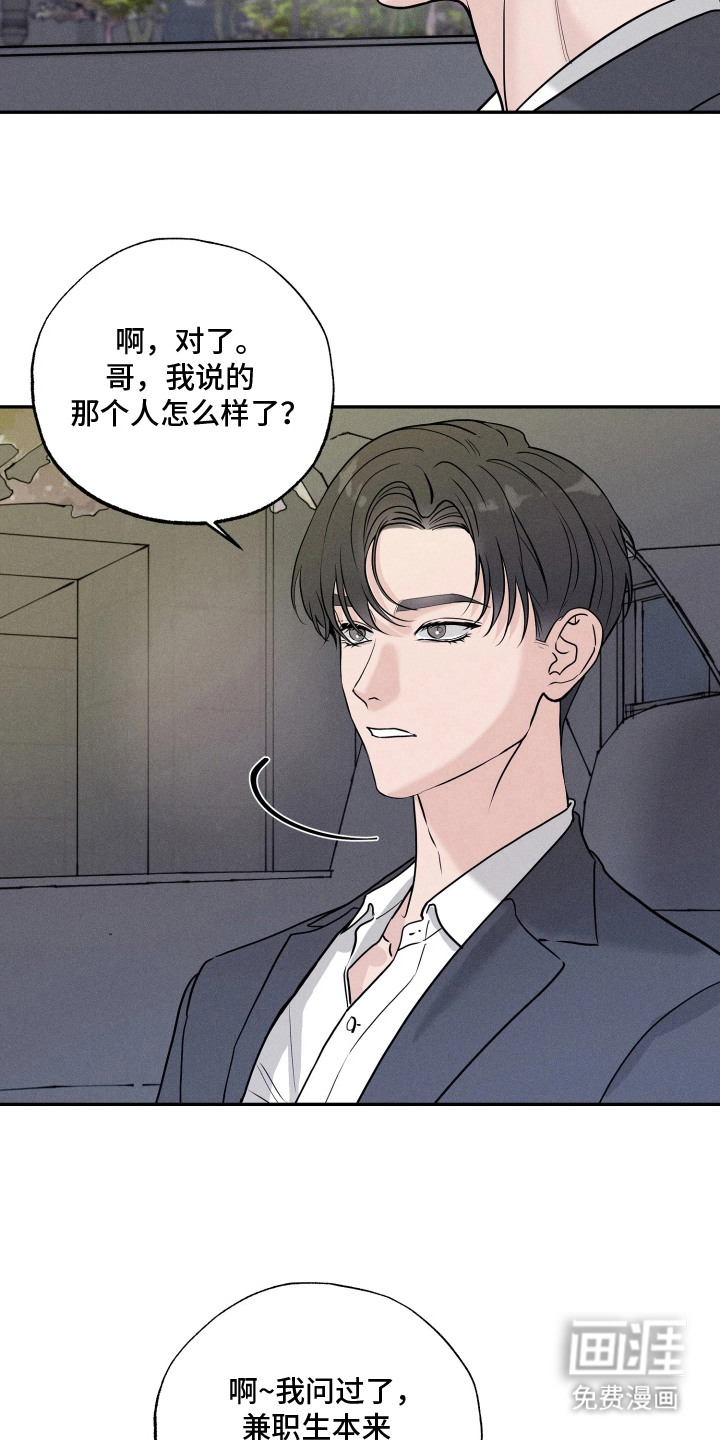 定格心动漫画-图15