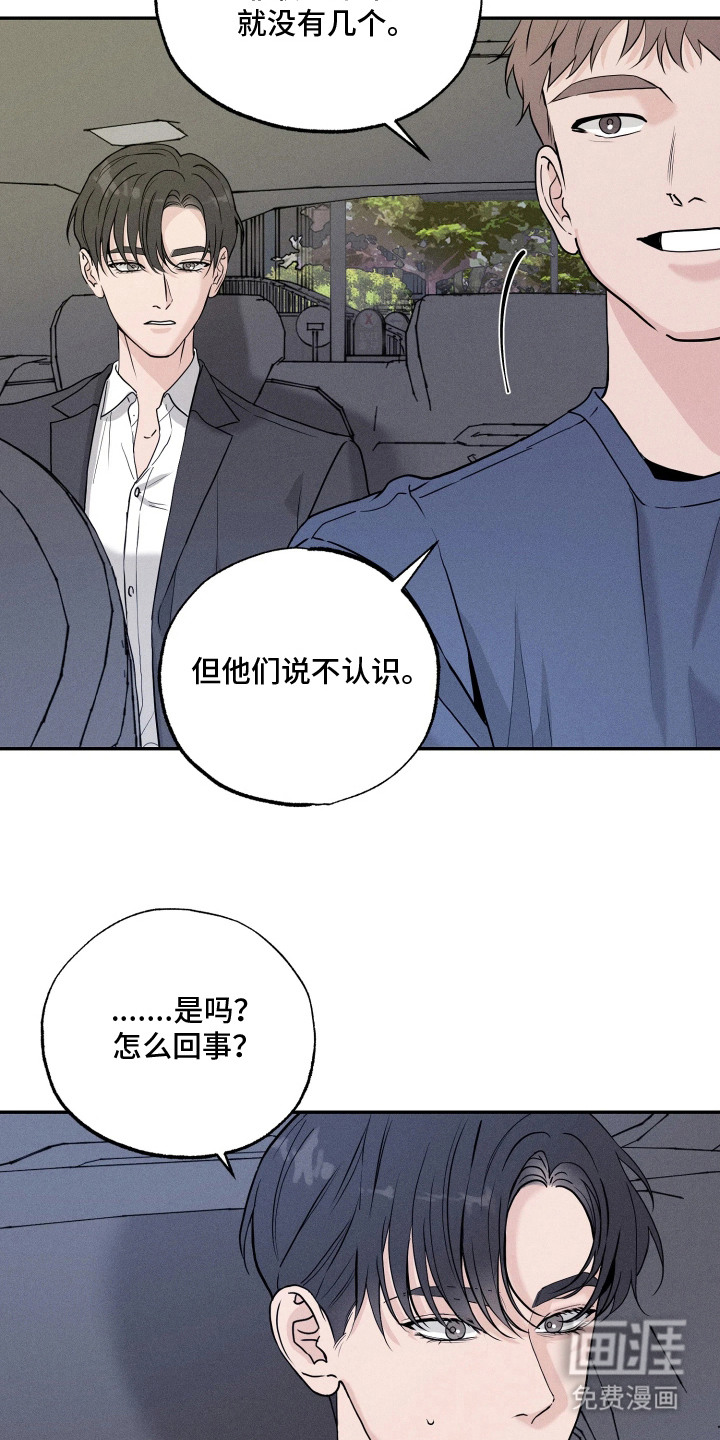 定格心动漫画-图16