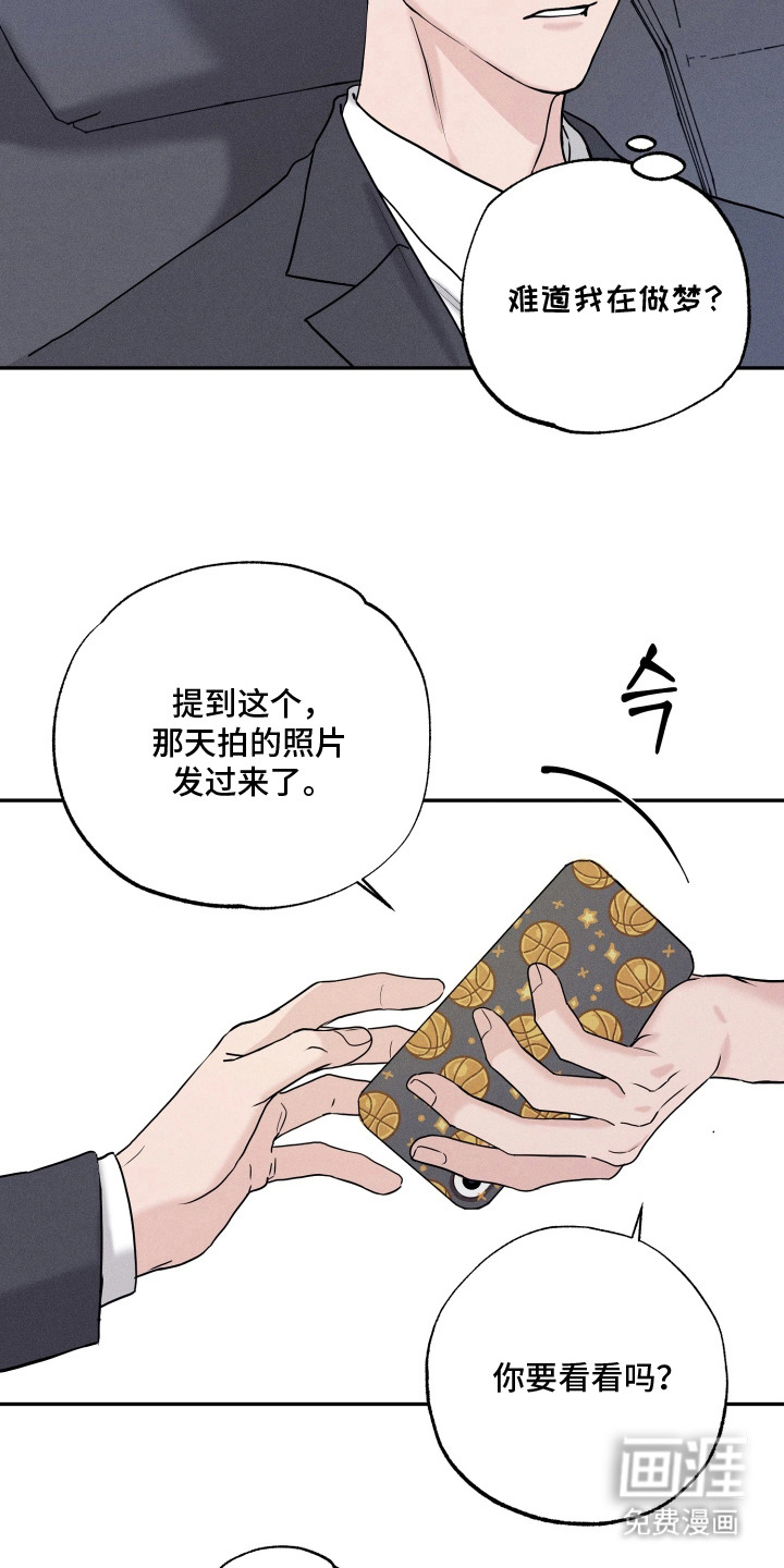 定格心动漫画-图17