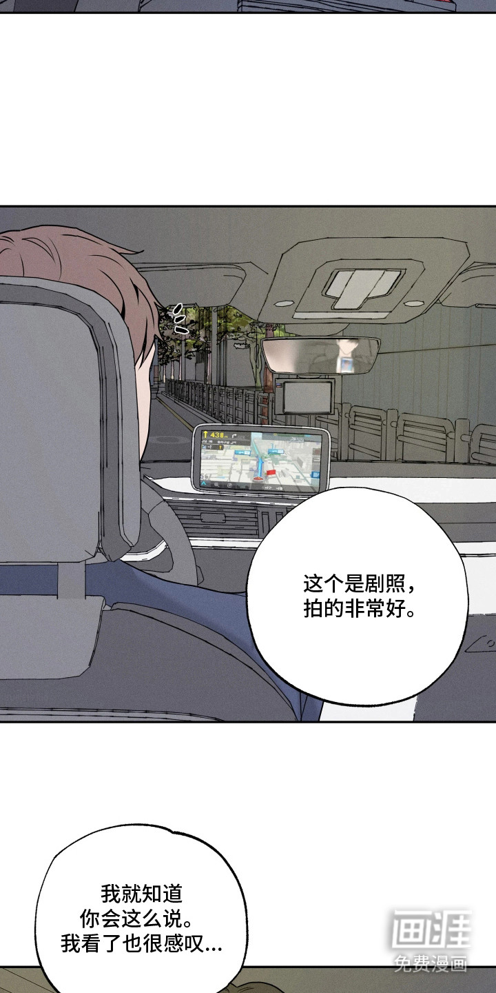 定格心动漫画-图21