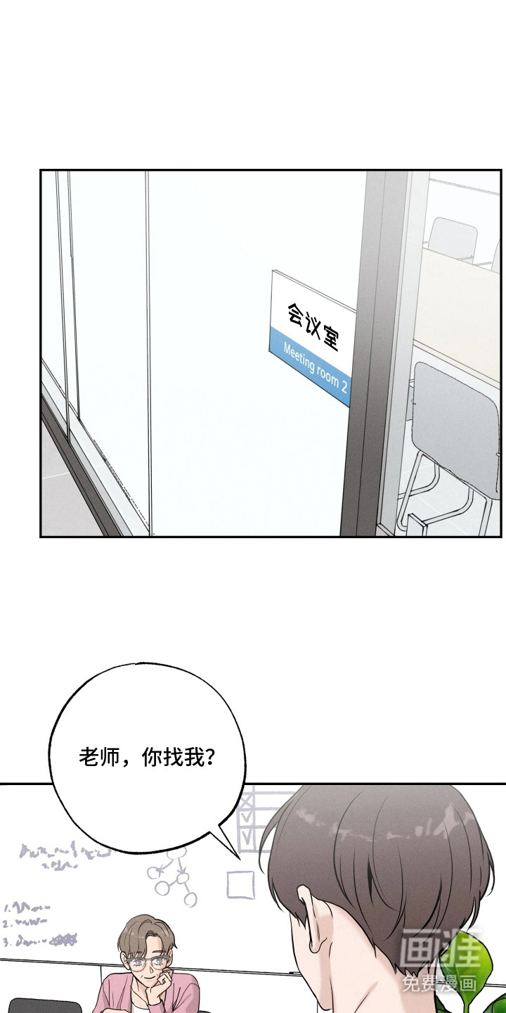 定格心动漫画-图0