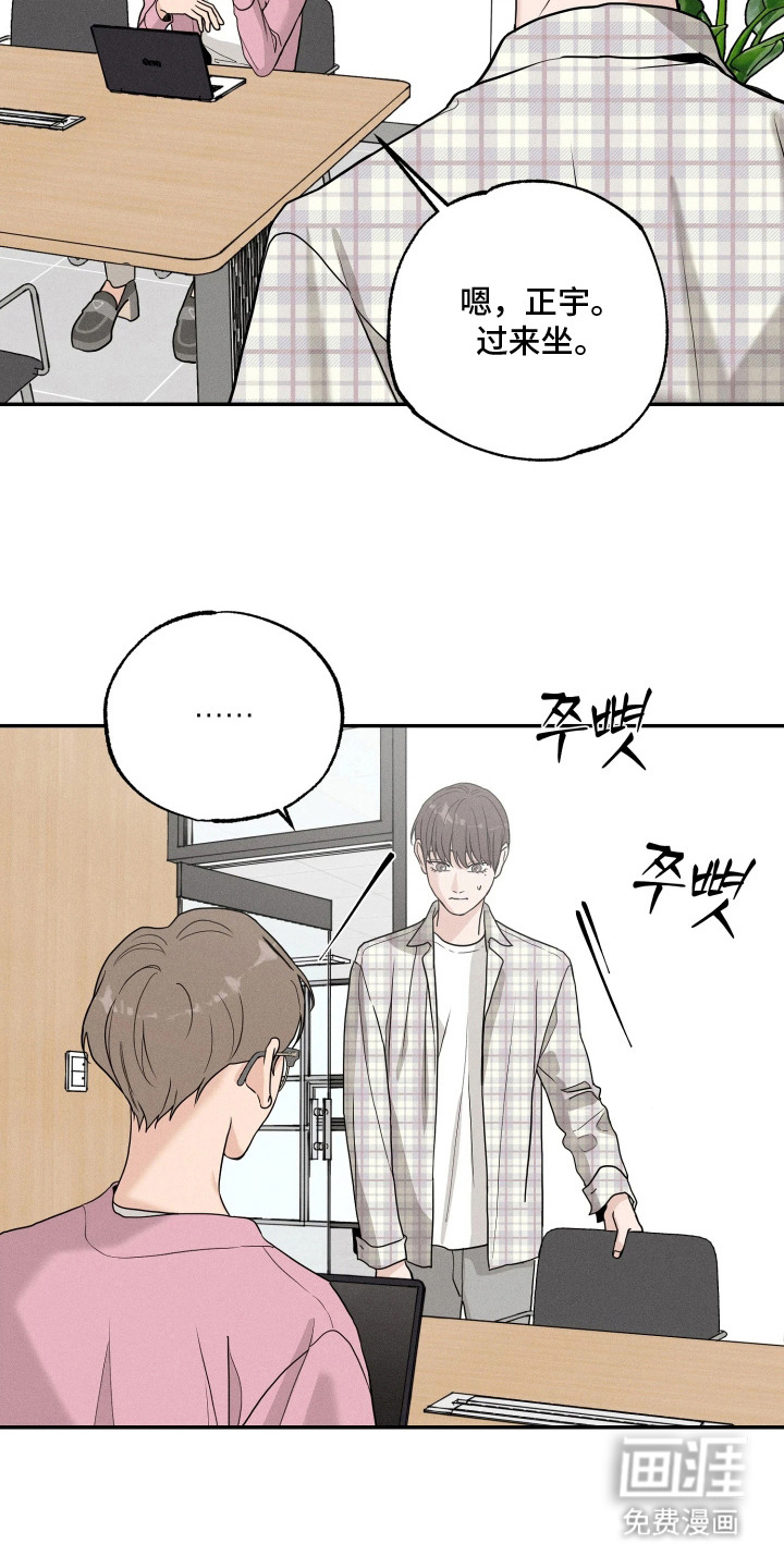 定格心动漫画-图1