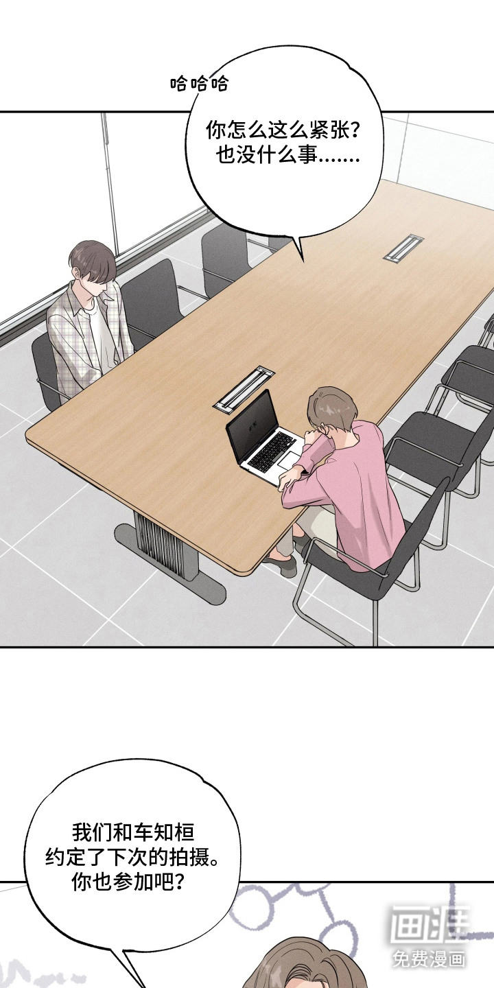 定格心动漫画-图2