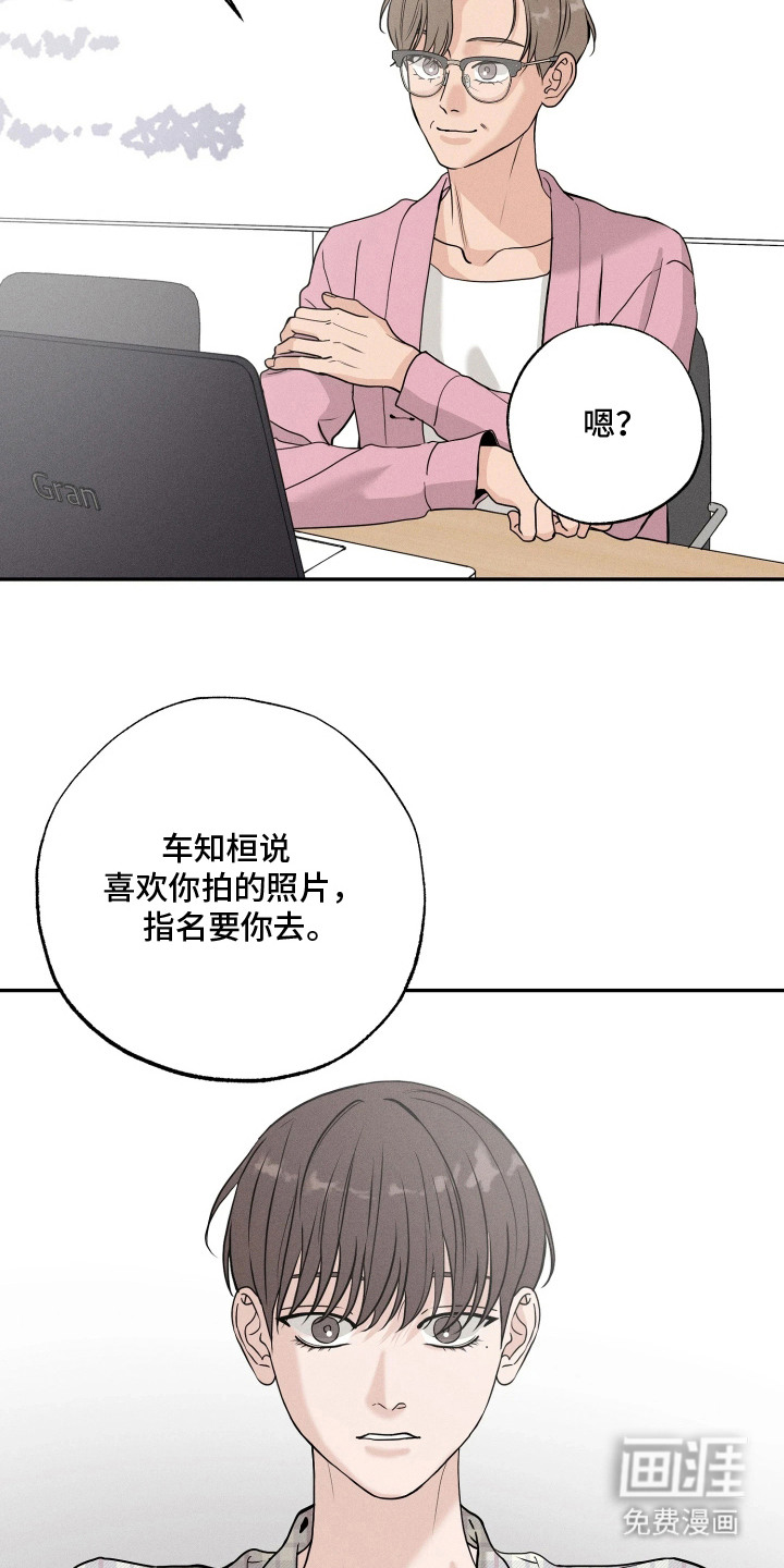 定格心动漫画-图3