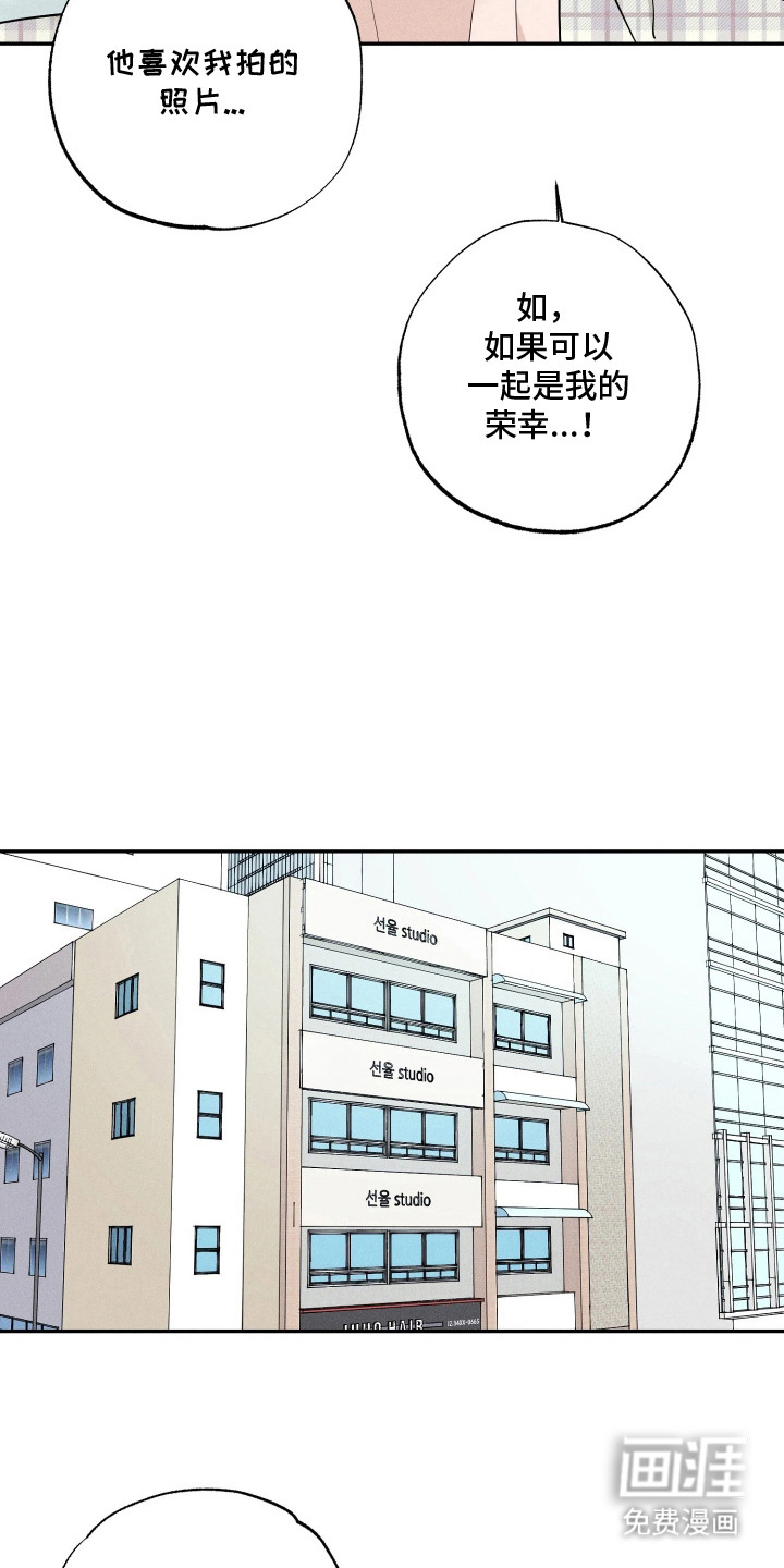定格心动漫画-图5