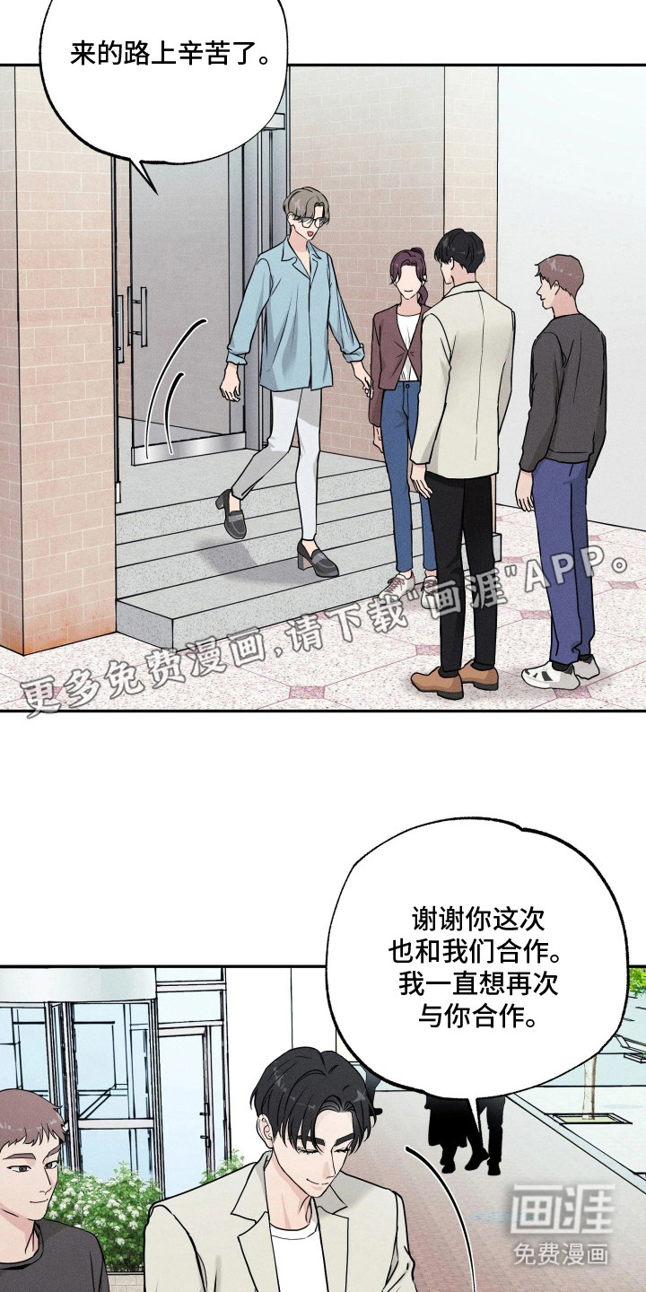 定格心动漫画-图6
