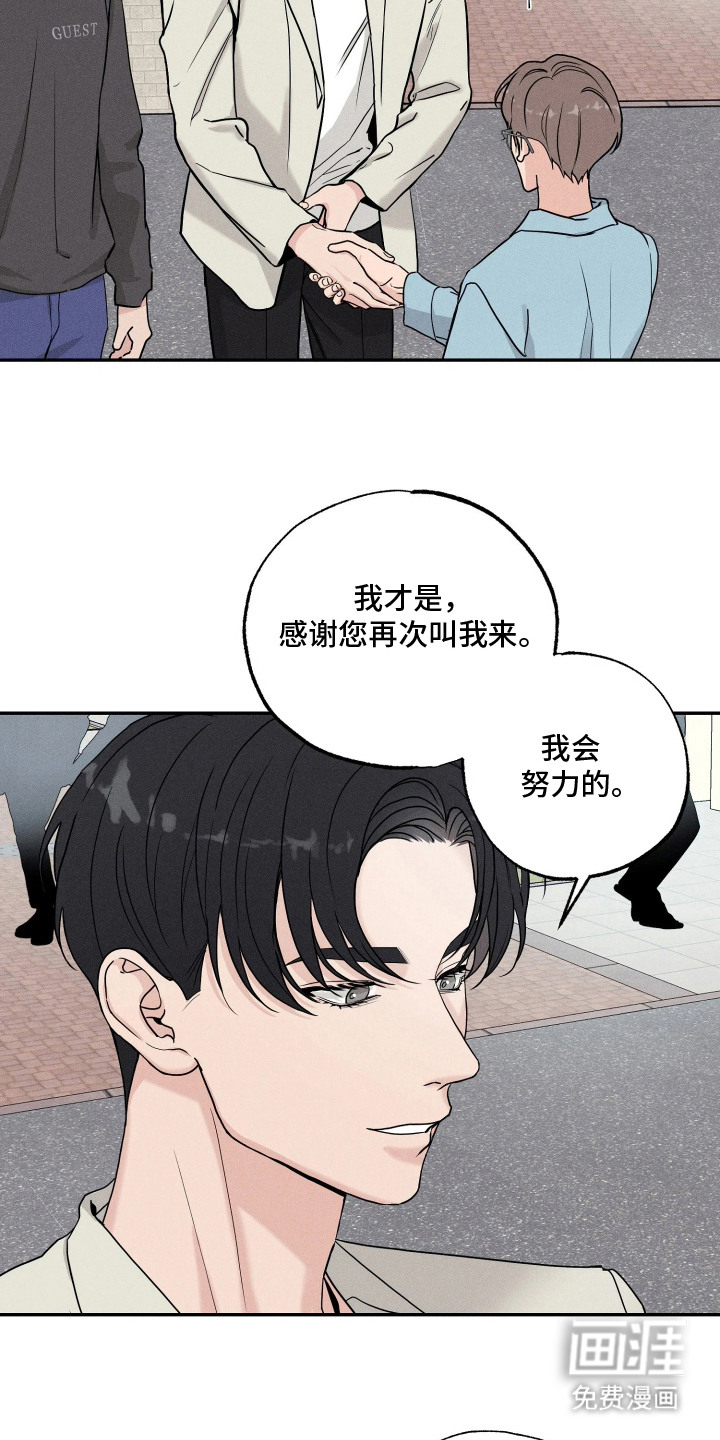 定格心动漫画-图7