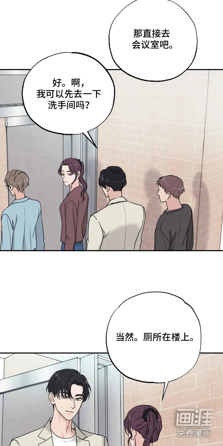 定格心动漫画-图8