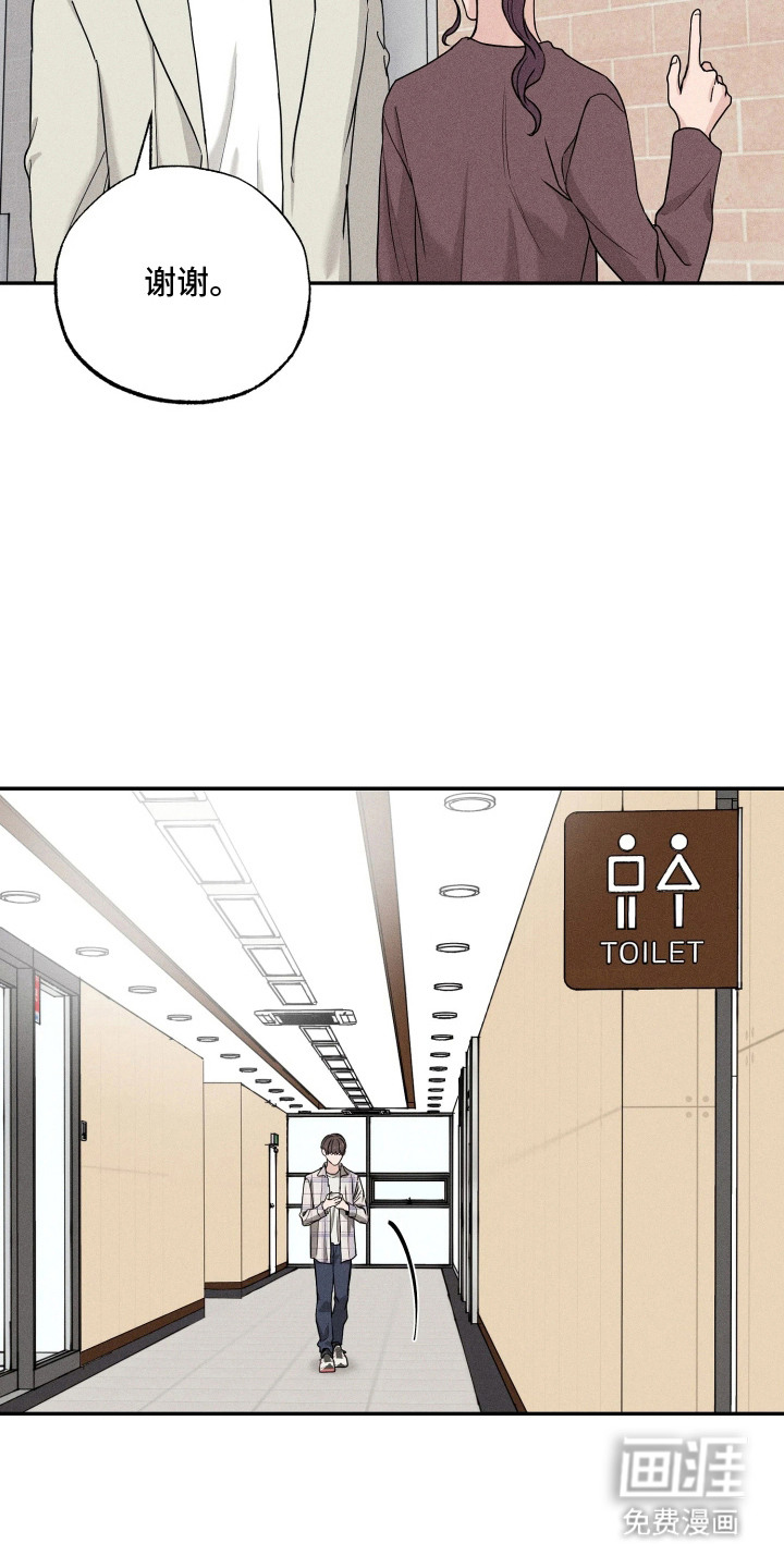 定格心动漫画-图9