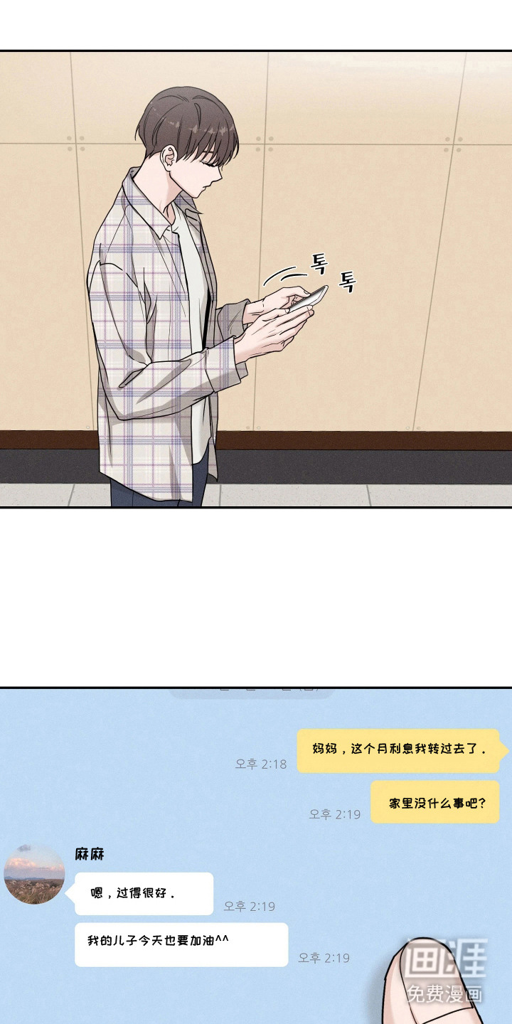 定格心动漫画-图10