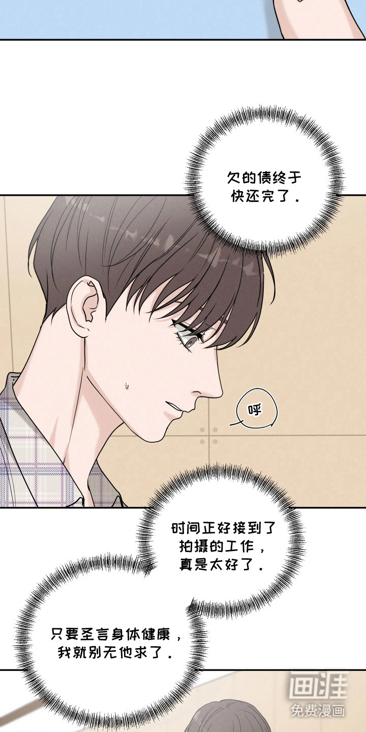 定格心动漫画-图11