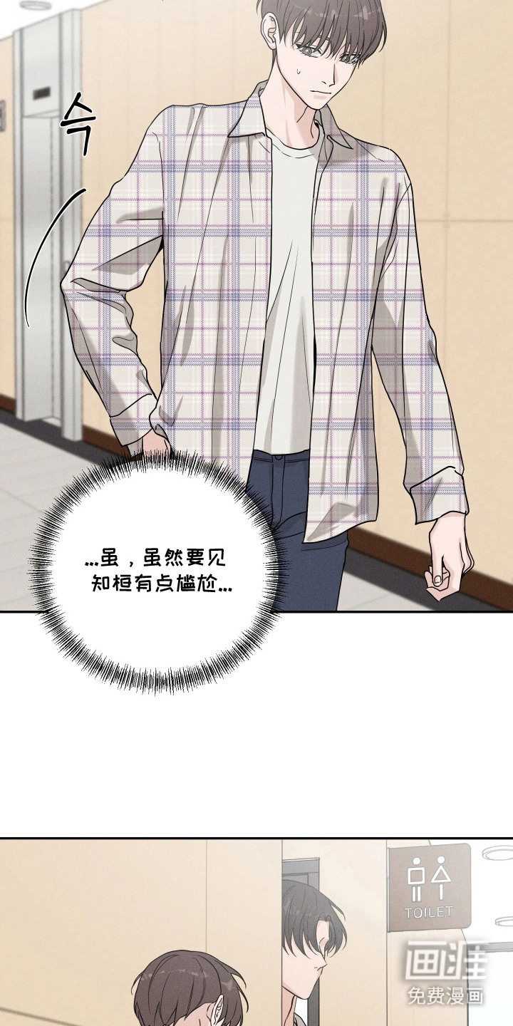 定格心动漫画-图12