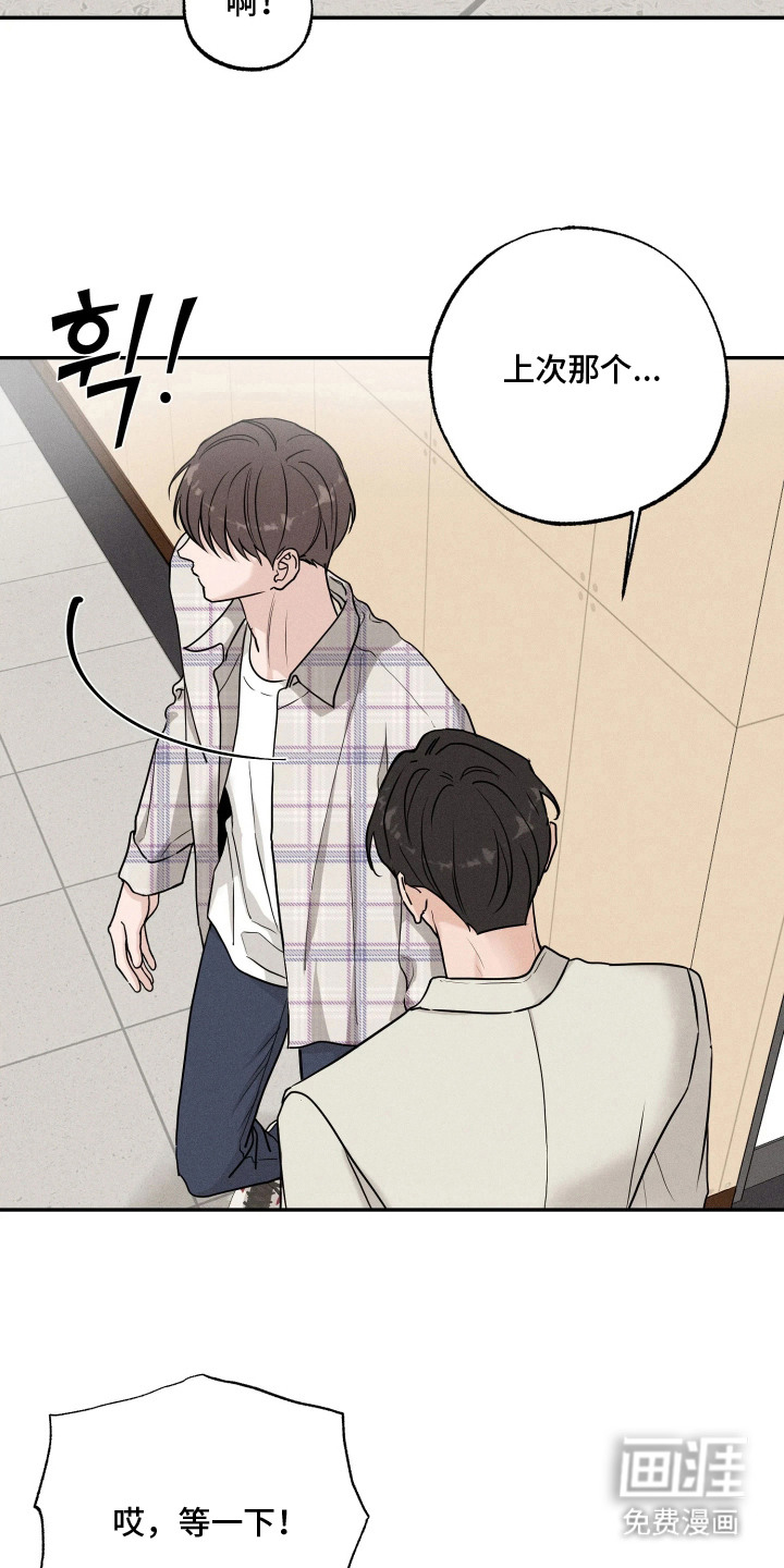 定格心动漫画-图16