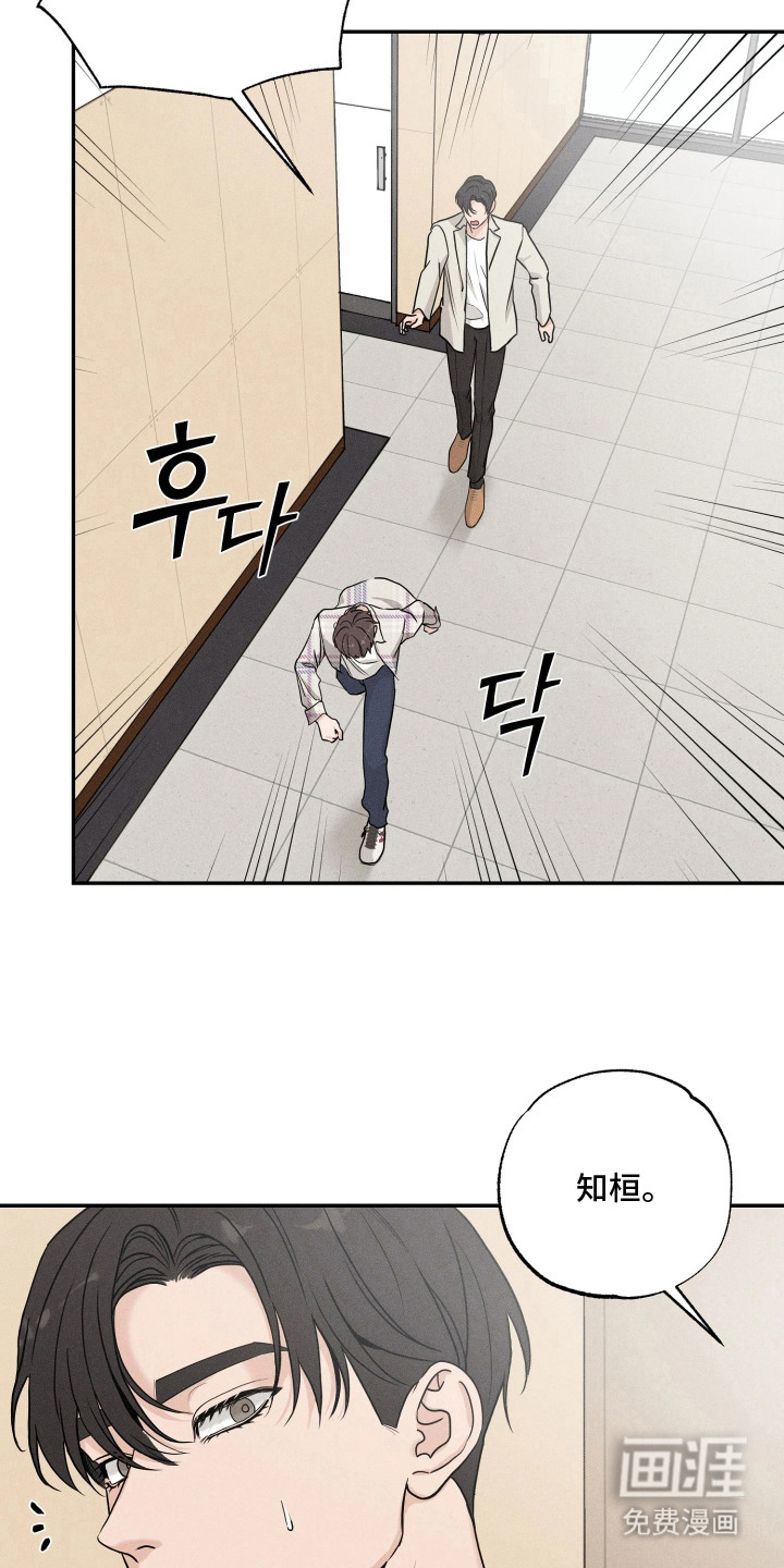 定格心动漫画-图17