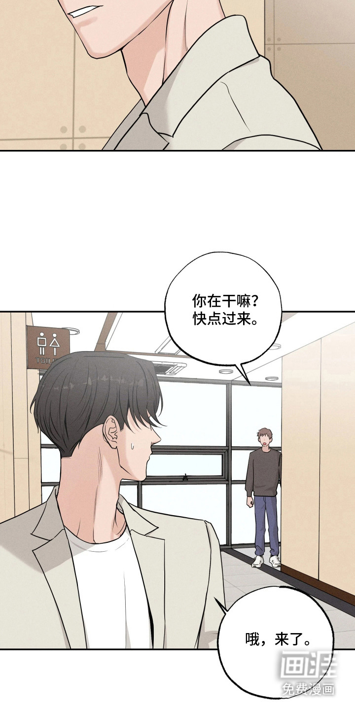 定格心动漫画-图18