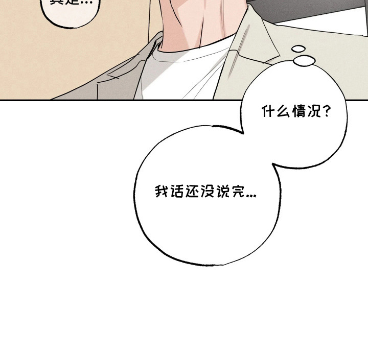 定格心动漫画-图20