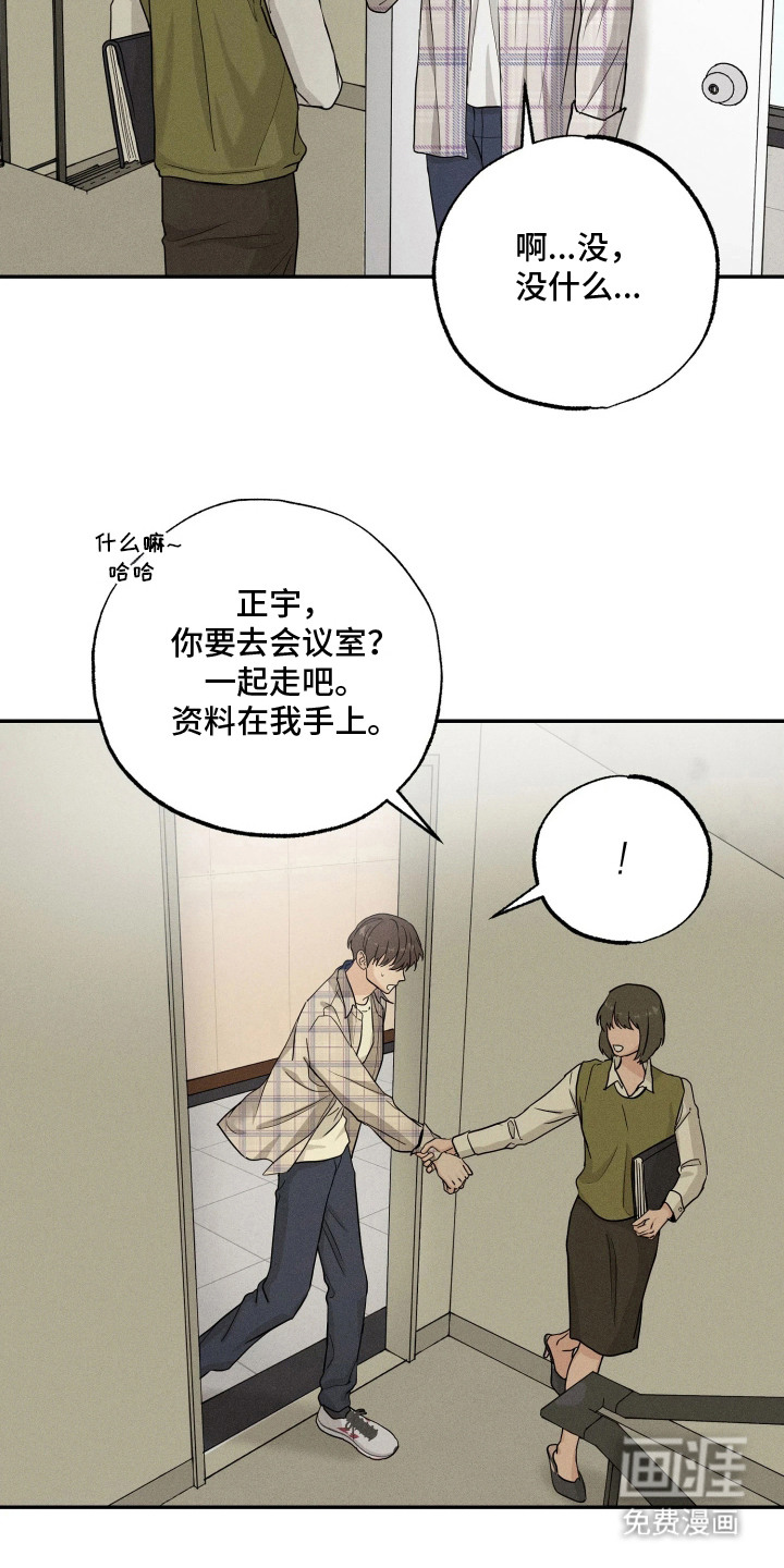 定格心动漫画-图5