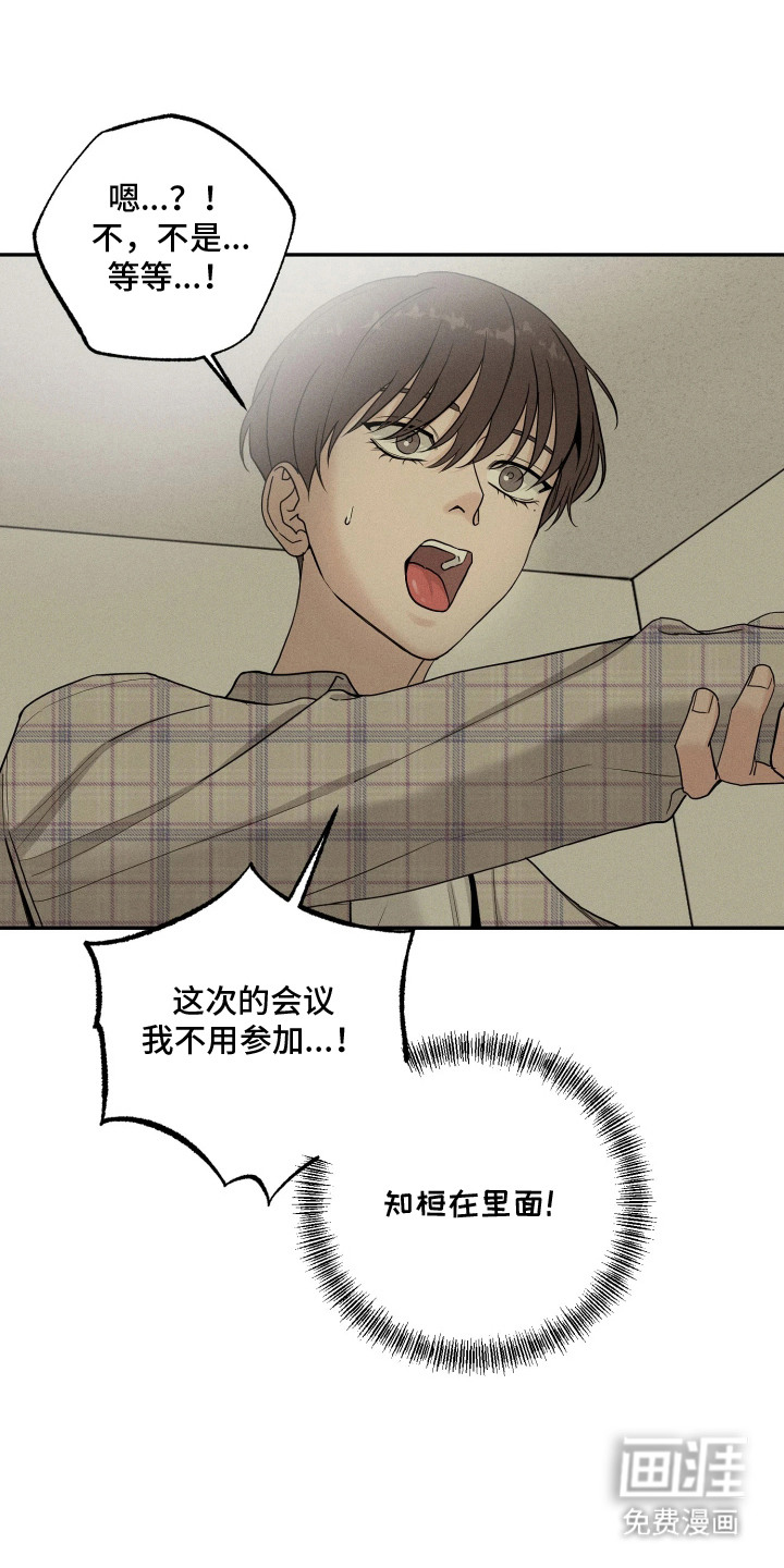 定格心动漫画-图6