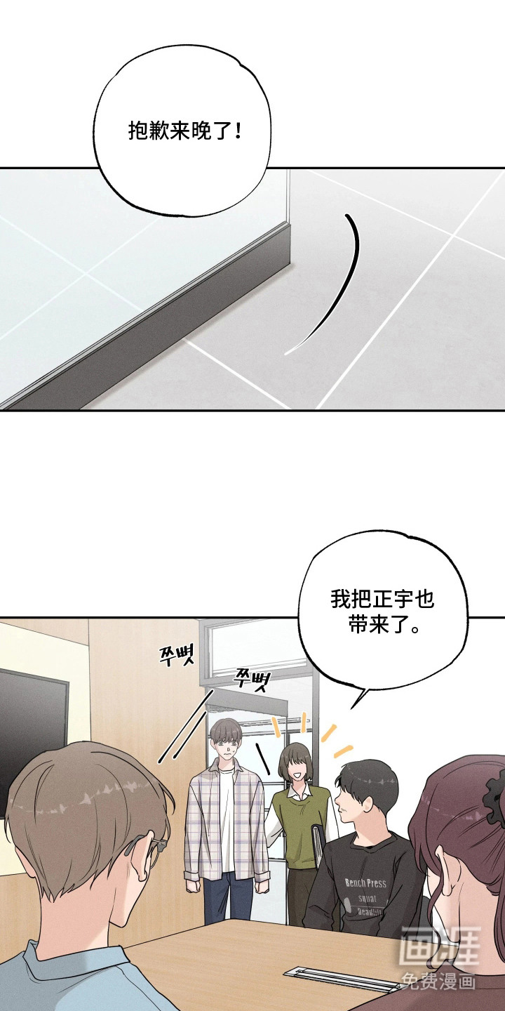 定格心动漫画-图7