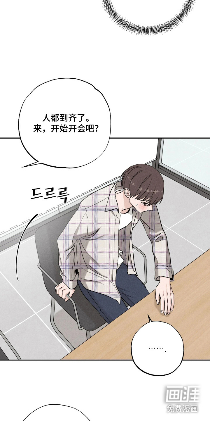 定格心动漫画-图10