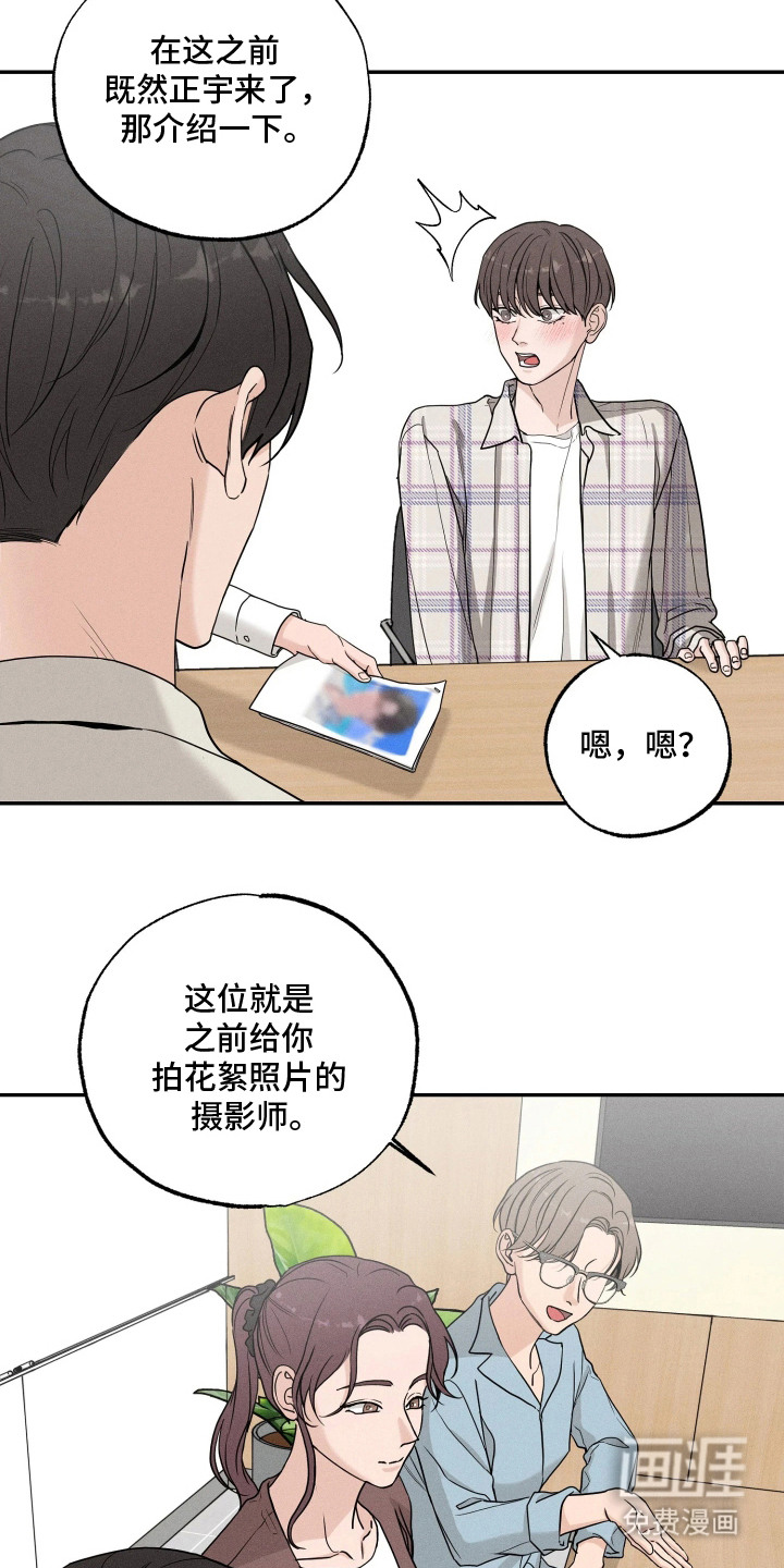 定格心动漫画-图11