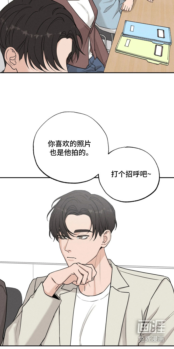 定格心动漫画-图12