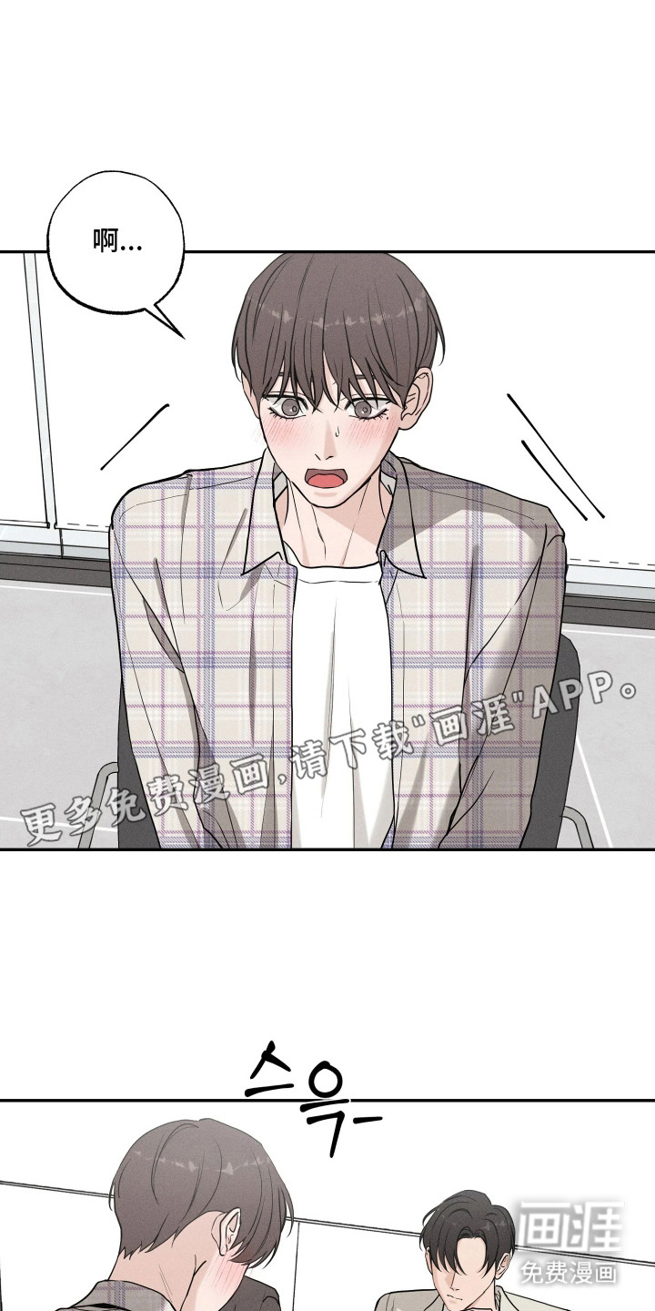 定格心动漫画-图13