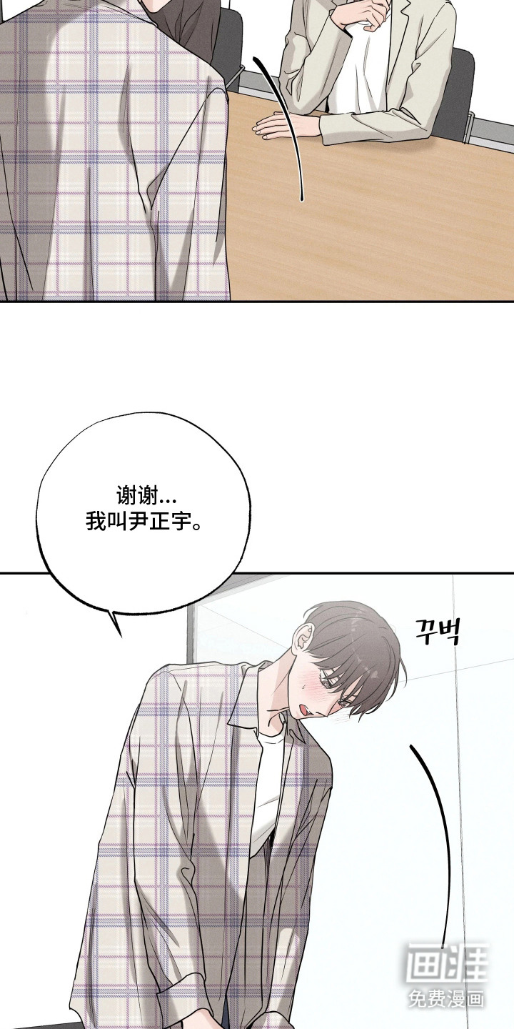 定格心动漫画-图14