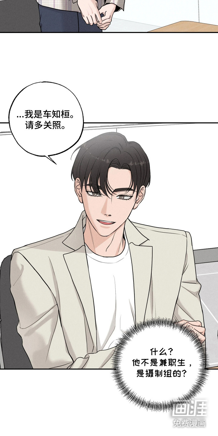 定格心动漫画-图15