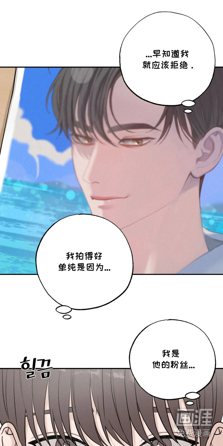 定格心动漫画-图17