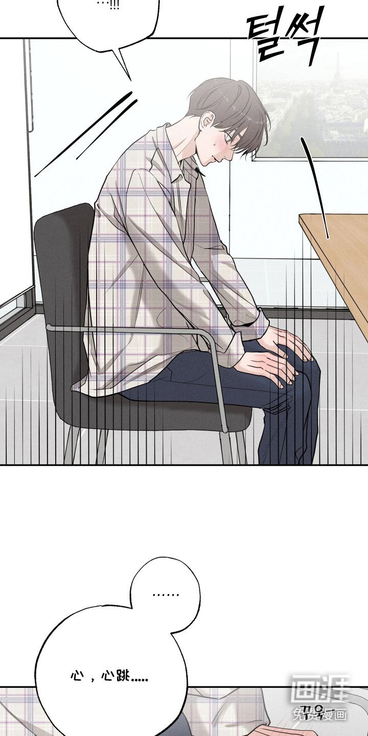 定格心动漫画-图19