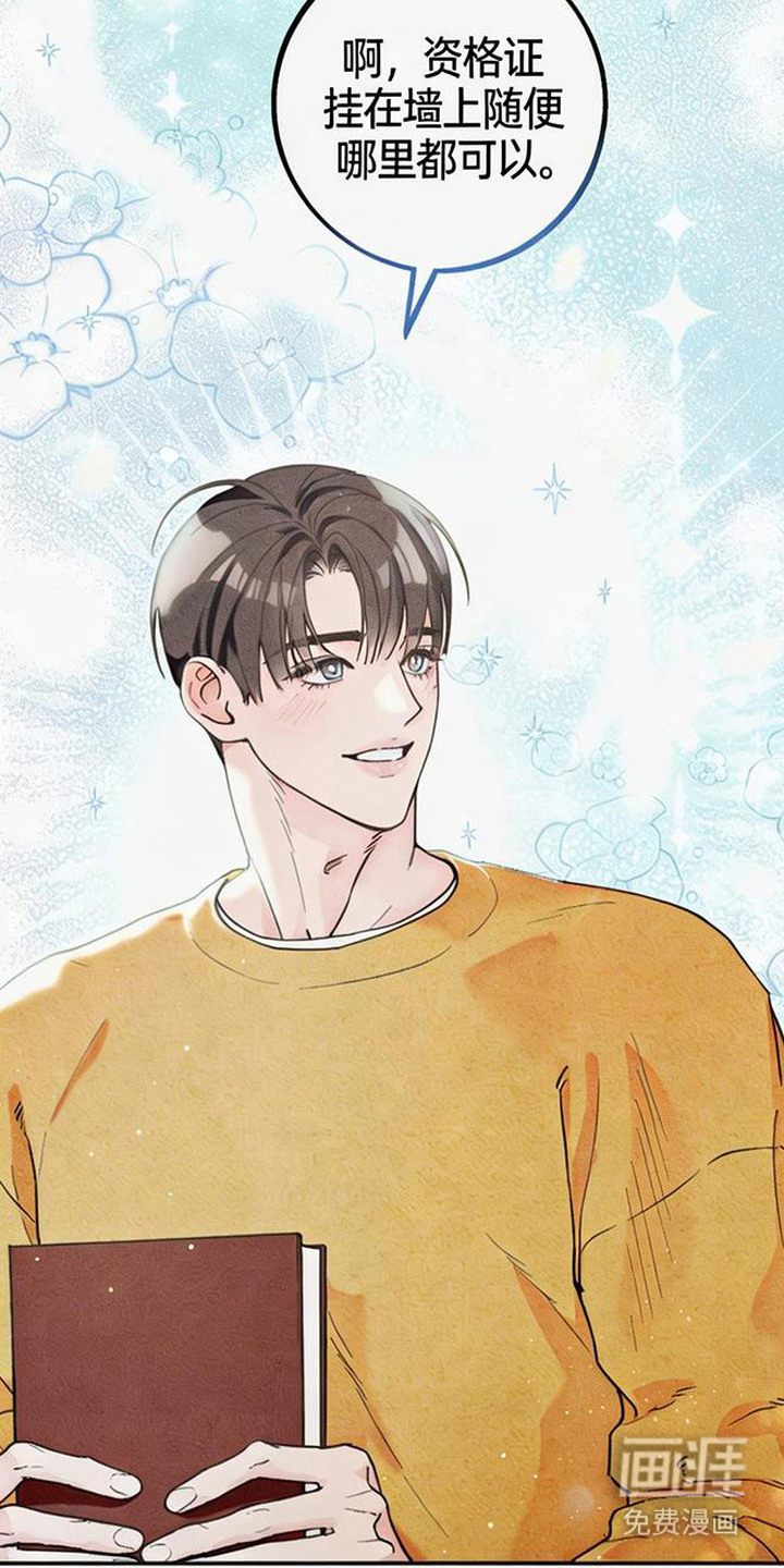 等你说喜欢漫画-图4