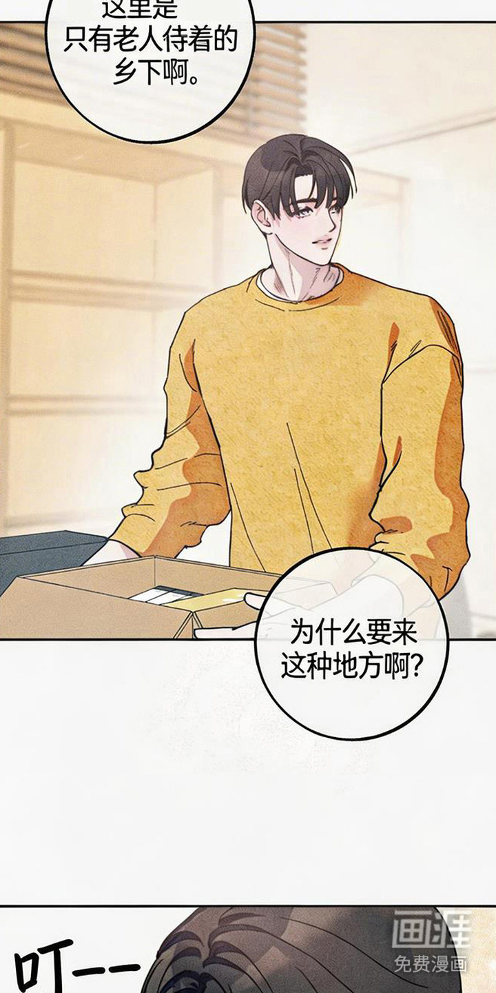 等你说喜欢漫画-图7