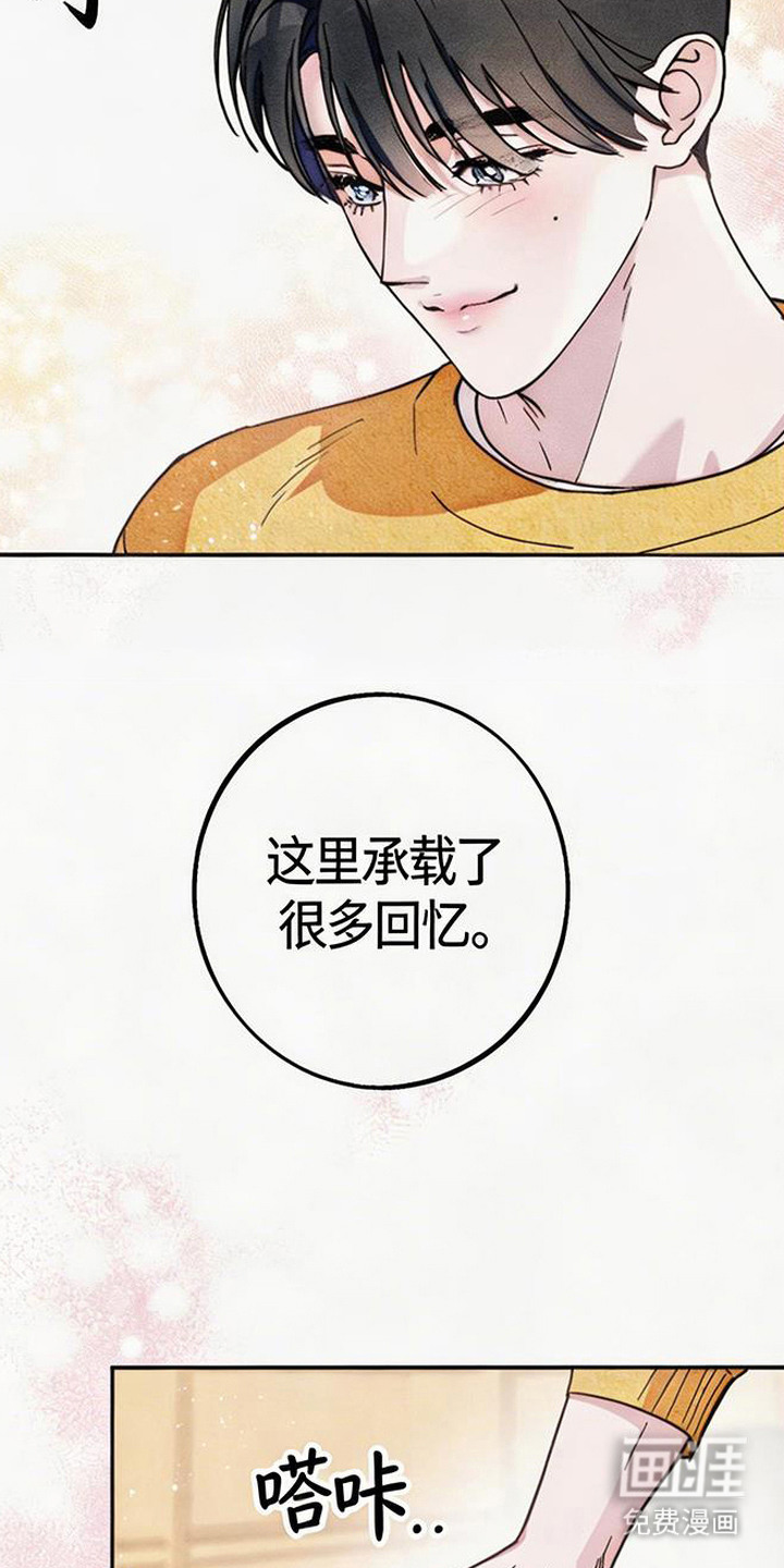 等你说喜欢漫画-图8