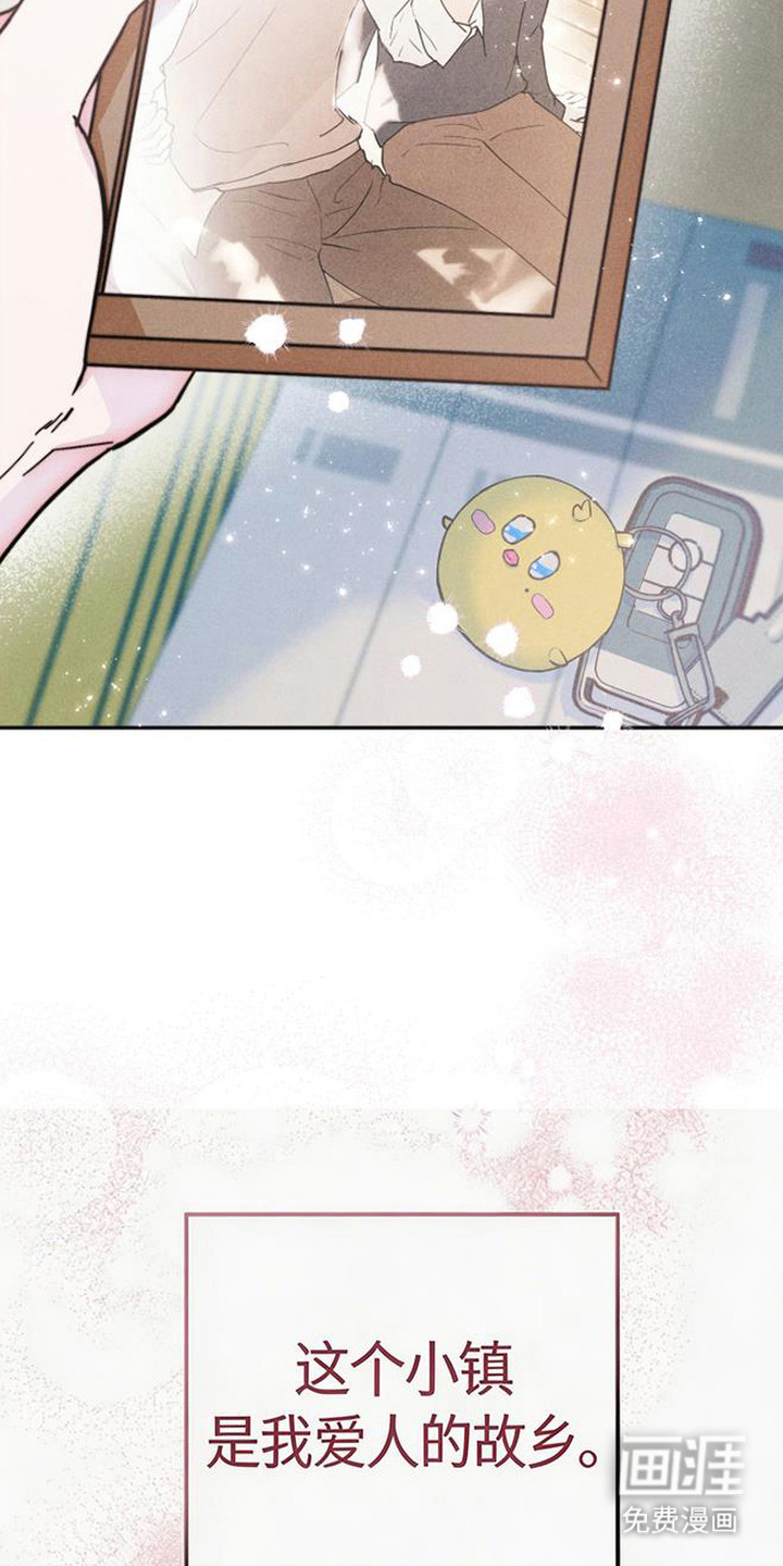 等你说喜欢漫画-图10