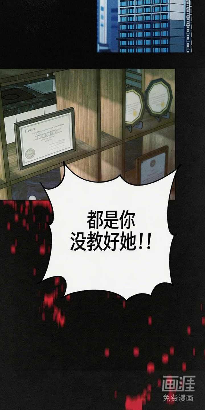 等你说喜欢漫画-图13