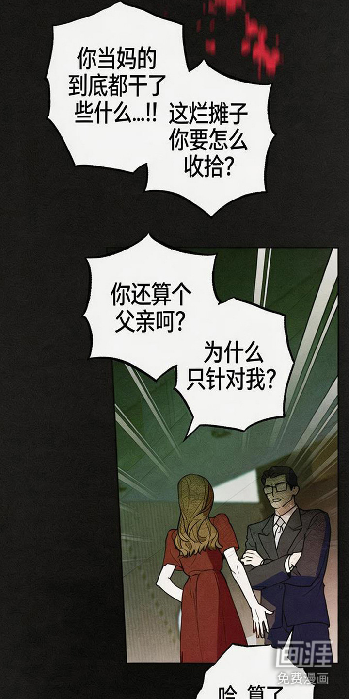 等你说喜欢漫画-图14