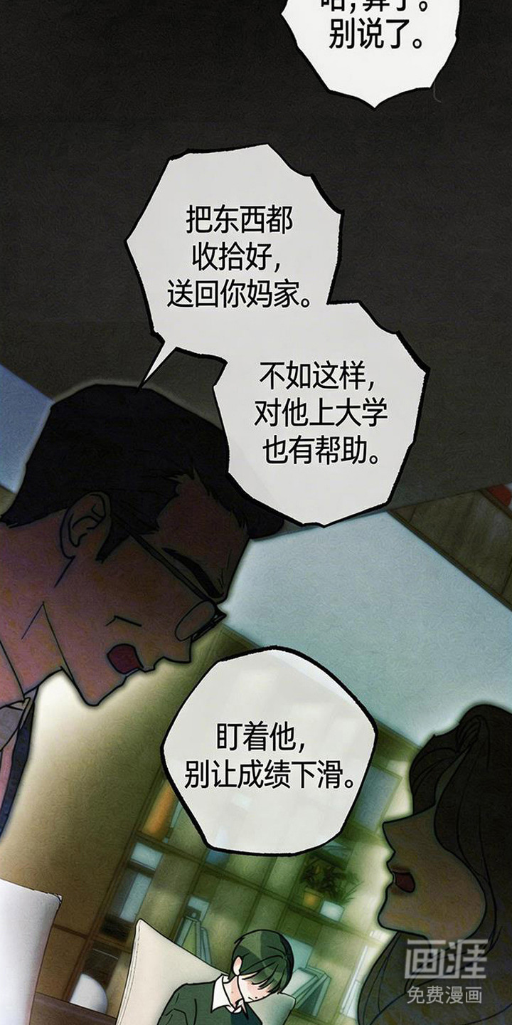 等你说喜欢漫画-图15