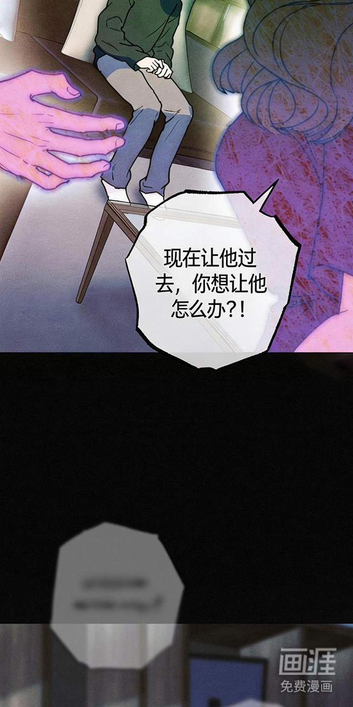 等你说喜欢漫画-图16