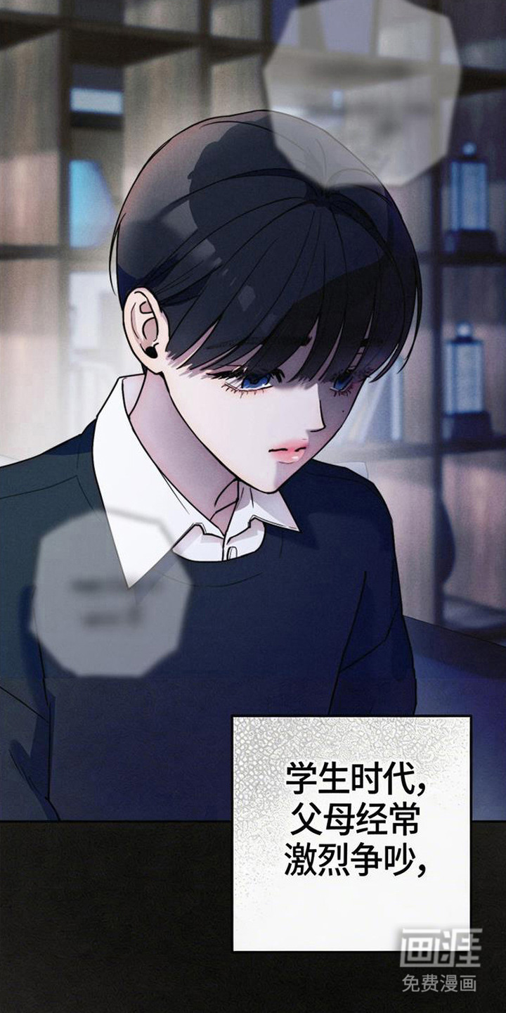 等你说喜欢漫画-图17
