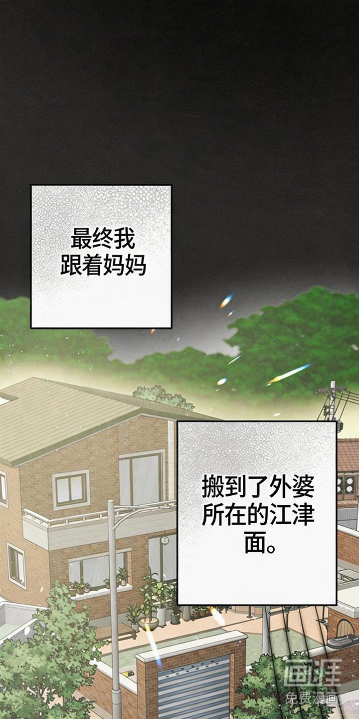 等你说喜欢漫画-图18