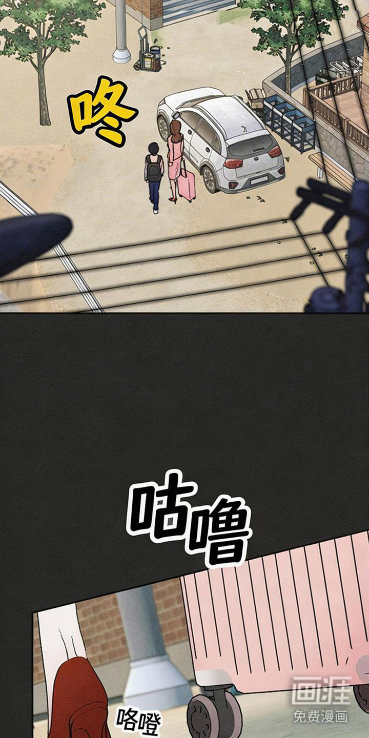 等你说喜欢漫画-图19